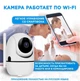 Беспроводная WiFi радионяня/видеоняня YCC365 UKC камера видеонаблюдения с датчиком движения, ночным видением microSD Белая UKC (ART:4849 v.2) - изображение 2