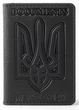 Кожаная обложка на id паспорт, для документов (права, техпаспорт) Villini 017 Черный - изображение 1