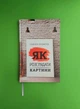 Як розглядати картини, Сьюзен Вудфорд - изображение 1