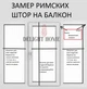 Подвійна римська штора Twin I&H Рогожка Дімаут Бузкова і Тюль Льон 140*170 см - зображення 9