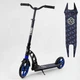 Самокат двухколесный "Best Scooter" 81 246(2) колеса PU, d переднего колеса - 230мм, d заднего колеса - 180мм, 1 амортизатор передний - изображение 1