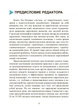 Аутизм: от теоретического понимания к педагогическому воздействию - изображение 3
