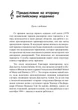 Музыкальная терапия для детей с аутизмом - изображение 2