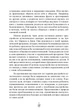 На ты с аутизмом. Использование методики Floortime для развития отношений, общения и мышления - изображение 3