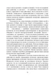 Аутизм: от теоретического понимания к педагогическому воздействию - изображение 7