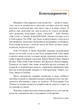 Введение в психологическую теорию аутизма - изображение 4