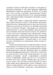 Аутизм: от теоретического понимания к педагогическому воздействию - изображение 8