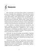 Музыкальная терапия для детей с аутизмом - изображение 6