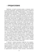Аутизм. Медицинское и педагогическое воздействие / К. Гилберт Т. Питерс - изображение 2