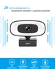 Веб-камера SWT C410 2K FullHD 1440P (2560х1440) с кольцевым светом и микрофон с шумоподавлением для конференц связи - изображение 3