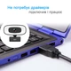 Веб-камера SWT C410 2K FullHD 1440P (2560х1440) с кольцевым светом и микрофон с шумоподавлением для конференц связи - изображение 8