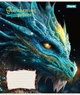 Тетрадь 18арк. # 1ВЕРЕСНЯ 766317 Dragon (25) - зображення 3