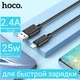 USB Кабель HOCO X88 USB - Lightning для телефону, ноутбука, пк 1М Чорний - зображення 5