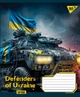 Набор тетрадей ученических Yes Defenders Of Ukraine А5 18 листов в клетку 25 шт (766324) - изображение 3