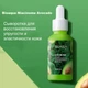 Сыворотка для лица Bioaqua Niacinome Avocado Essence, 30 мл - изображение 3
