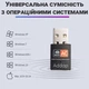 Двухдиапазонный WiFi адаптер c USB подключением Addap UWA-01 | 2,4 ГГц/5 ГГц, 600 Мбит/с (7765) - изображение 8