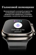 Умные смарт-часы Smart Watch GS8 Plus Ultra, голосовой вызов, шагомер, тонометр, пульсометр, оксиметр, режим мульти-спорт, функция голосового помощника, украинский язык, для мужчин и женщин, белый (001438767). - изображение 6