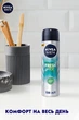 Антиперспирант - Nivea Men Fresh Kick 48H Antiperspirant Spray 150ml (926971-31330) - изображение 3