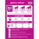 Сухой корм для кошек Whiskas с говядиной 300 г (5900951356902) - изображение 5