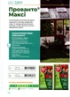 Інсектицид Прованто Максі 5г, Bayer - изображение 3