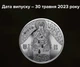 Медаль Украина «Мариупольский драмтеатр – место невыразимой боли» 2023 - изображение 8