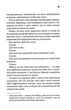 Невидимі монстри. Чак Поланік - зображення 4