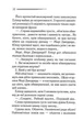 Сумний кипарис. Аґата Крісті - изображение 3