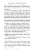 Велика глушина. Крістін Генна. Рідна Мова - изображение 7