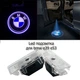 Led підсвічування дверей з логотипом bmw для е39 е53 - зображення 1