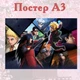 Постер плакат аніме Наруто Боруто 42х29 см А3 (poster_0277) - зображення 2
