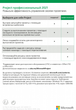 Microsoft Project Pro 2021 для 1 ПК, ESD — електронна ліцензія, всі мови (H30-05939-ESD) - зображення 2