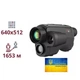 AGM Fuzion LRF TM35-640 ТЕПЛОВИЗИОННЫЙ МОНОКУЛЯР - изображение 1