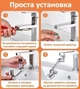 Насадка на кран аэратор для смесителя металл Splash Head на 1080 градусов (5720) - изображение 3