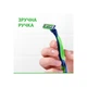 Бритва одноразова Gillette Blue 3 Plus Sensitive 6 шт. - зображення 3