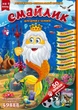 Дитячий журнал Смайлик (Комплект 7 журналів січень, лютий, березень, квітень, травень, червень та серпень 2023 року. - зображення 3