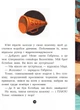 Детская книга. Банда пиратов : Принц Гула 797002 на укр. языке - изображение 6