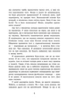 2012 миль до дорослішання - изображение 4