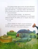 Пес Патрон. Маленька історія про велику мрію - изображение 3