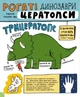Дещо потрясне про динозаврів та інших доісторичних істот! - зображення 4