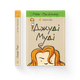 Книга Джуді Муді Книга 1 Автор - Меґан МакДоналд (ВСЛ) Видавництво Старого Лева 9786176791096 - изображение 1
