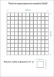 Мозаика Котто GM 4043 C3 Steel D-Steel M-White 300x300x4 за 1 ШТ - изображение 3