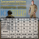 Летняя Форма Комплект (Штаны + Убакс) Combat Multicam XL - изображение 11