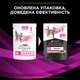 Упаковка вологого корму для котів Purina Pro Plan Veterinary Diets UR ST/OX Urinary для зменшення струвітних каменів, 10 × 85 г - зображення 7