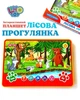 Дитячий ігровий музичний планшет ЅК 0036 Limo Toy Лісова прогулянка - зображення 1
