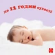 Підгузник Huggies Ultra Comfort 5 (12-22 кг) M-Pack 116 шт (5029053590530) - зображення 5