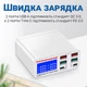 Зарядная станция с дисплеем на 6 портов Addap MCS-896P, мультизарядное устройство с 4×USB-A и 2×Type-C портами, 87W (0234) - изображение 8
