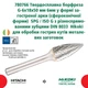 Твердосплавная борфреза HiKOKI G-6 х 18/50 6 мм DIN 8033 (780766) - изображение 3