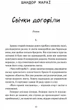 Свічки догоріли : роман / Шандор Мараї - изображение 2
