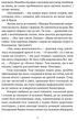 Свічки догоріли : роман / Шандор Мараї - изображение 3
