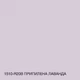 Краска Акрил-латексная Фасадная Skyline 1510-R20B Припыленная лаванда 3л - изображение 3
